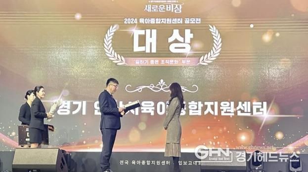 안산시육아종합지원센터, 교육부 장관상 연이어 수상 쾌거