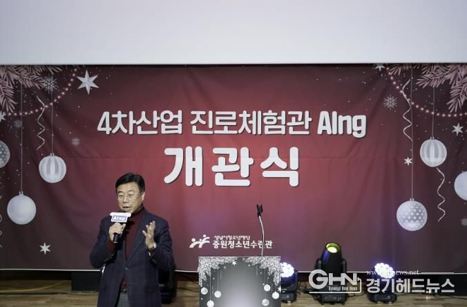 신상진 성남시장이 7일 중원청소년수련관에서 열린 4차산업진로체험관 개관식에서 인사말을 하고 있다