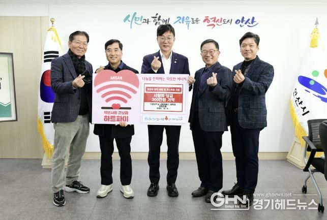 안산시, 수원대학교 고용서비스 대학원 총동문회서 후원금 기탁받아