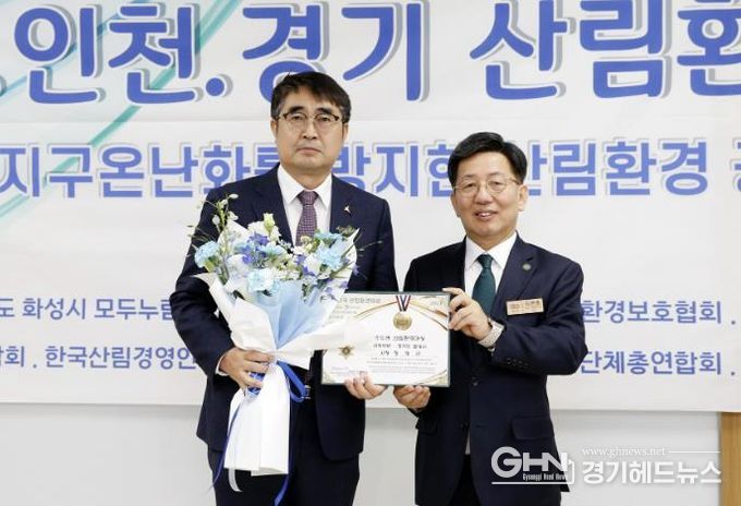 미래를 심다...화성시,대한민국 산림환경대상 수상
