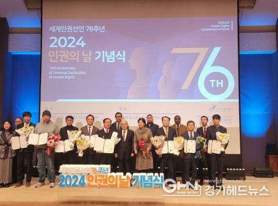“선감학원 사건 대처 등 인권 행정 모델 제시” 경기도, 국가인권위원회 주관 ‘대한민국 인권상’ 수상