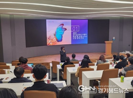 학교 밖 교육(수업/학점) 인정 정책설명회 사진
