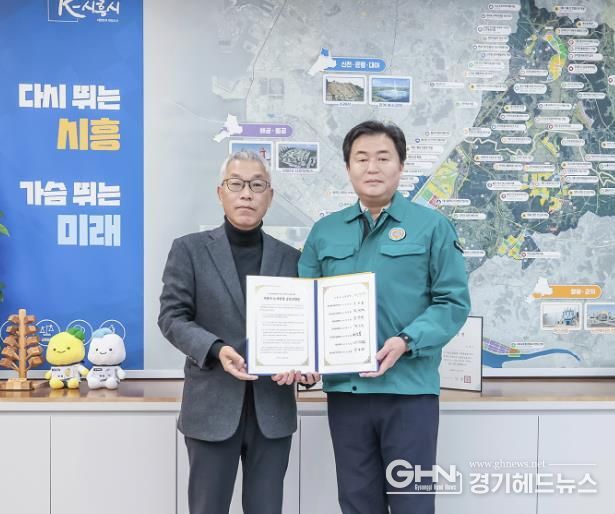 시흥시노사민정협의회, ‘2024년 노사민정 공동선언’ 발표
