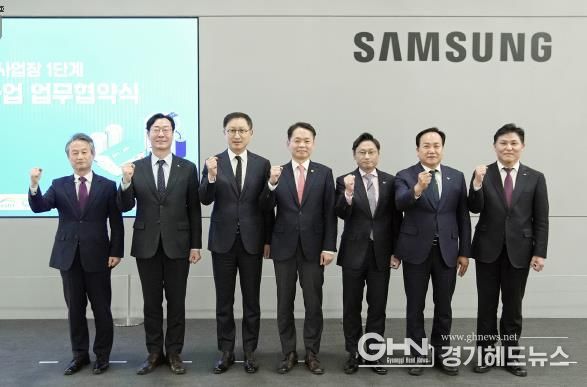오산시 “삼성전자 반도체사업장에 하수처리수 공급”