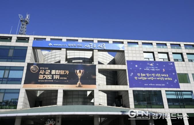 시흥시청