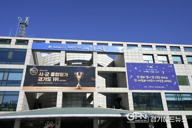 시흥시청