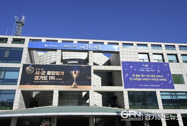 시흥시청