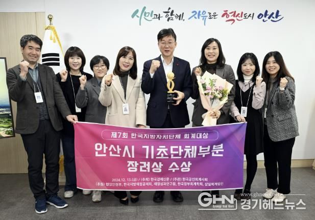 안산시, 회계대상 수상… 쉽게 투명하게 공시, 경기도 내 유일