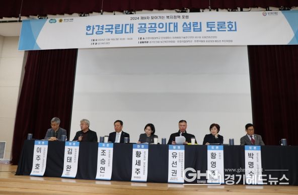 황세주 경기도의원, 도민들과 함께 ‘한경대 공공의대 유치’에 최선 다할 것
