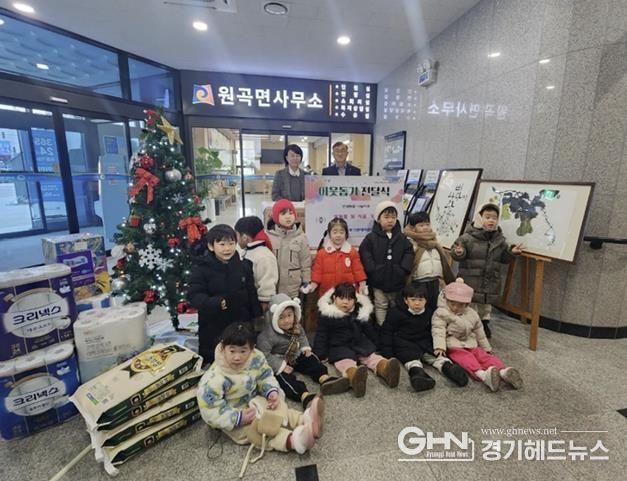 안성시 원곡면 국공립 오투그란데 어린이집, 나눔과 배려의 가치 실천