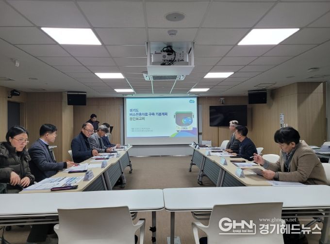 버스전용차로 구축 기본계획 연구용역 중간보고회