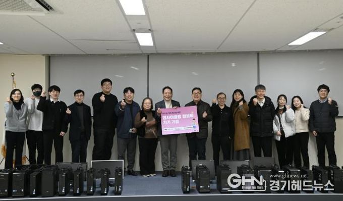 화성도시공사, 디지털 격차 해소를 위한 리사이클링 정보화기기 기부 전달식 성료