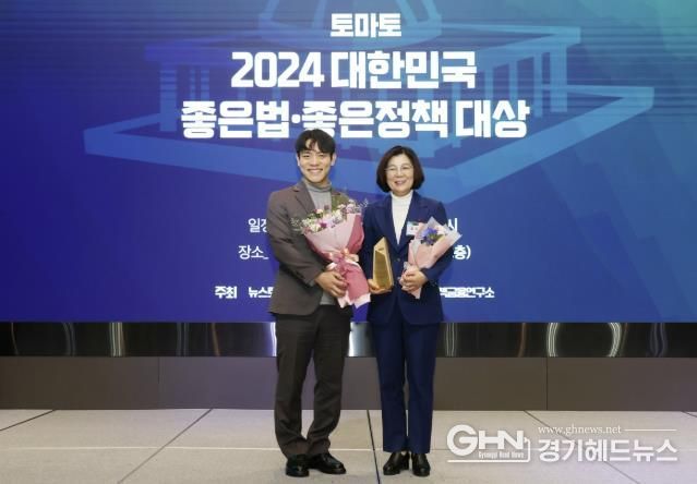 김보라 안성시장, 2024 토마토 대한민국 좋은법·좋은정책 대상 수상