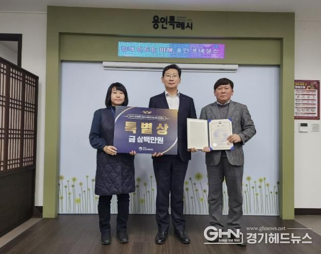용인특례시는 한강유역환경청이 주관하는 '2023 회계연도 한강수계관리기금사업 성과평가'에서 우수기관으로 선정됐다