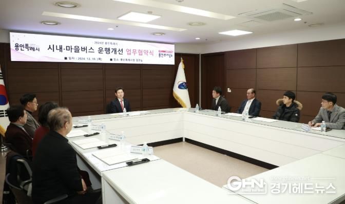 이상일 용인특례시장이 19일 시내·마을버스 운행개선 협약식에서 인사말을 하고 있다