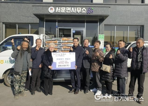 안성시 서운면 광동산업(주), 취약계층을 위한 사랑의 쌀 1,000kg 기부