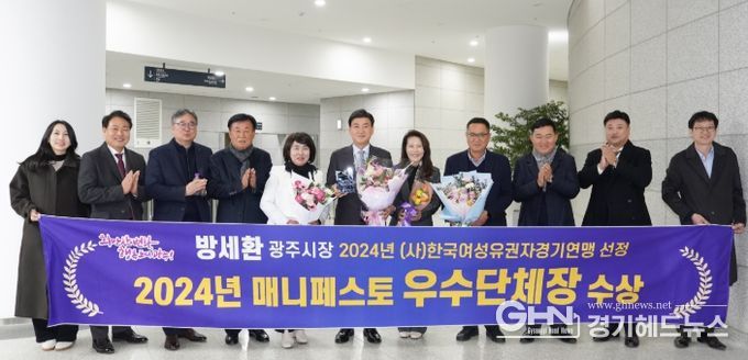 방세환 광주시장, 매니페스토 우수 단체장 선정