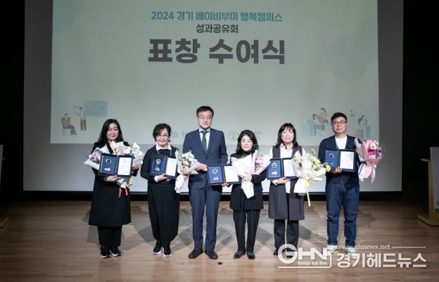 경기도, 베이비부머의 재도약을 위한 ‘행복캠퍼스 성과공유회’ 열어