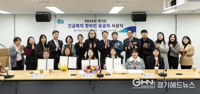 경기도, 긴급복지 위기상담 활성화 유공자 표창·콜센터 상담원 격려