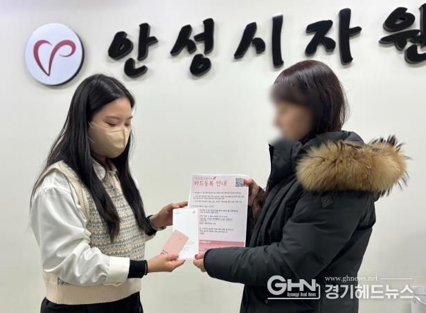 안성시, KC그룹과 함께하는 KC드림나래카드 지원사업 추진