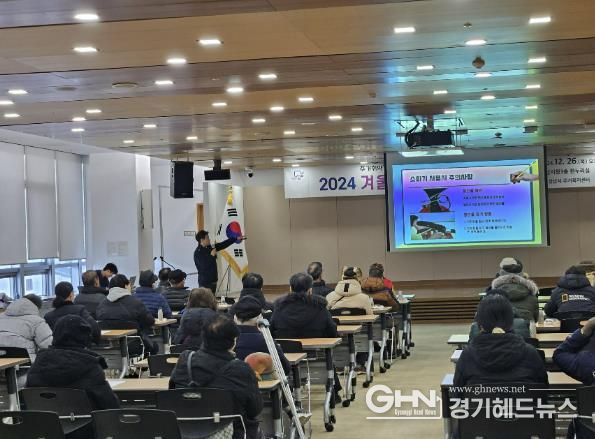 성남시가 26일 시청 한누리에서 주거취약계층 주거상향지원사업 입주자를 대상으로 화재 예방 교육을 실시하고 있다