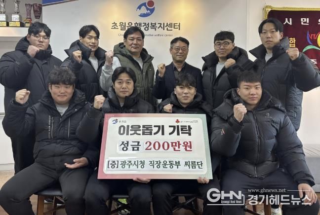 광주시 초월읍에 따뜻한 성금 기부 이어져