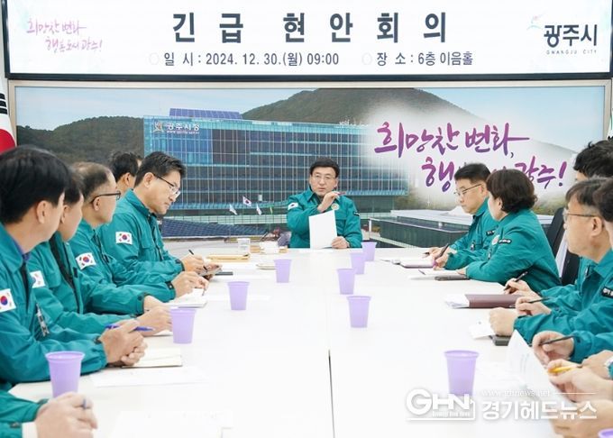 광주시, 무안 여객기 참사 애도