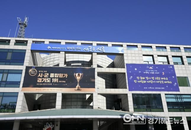 시흥시청