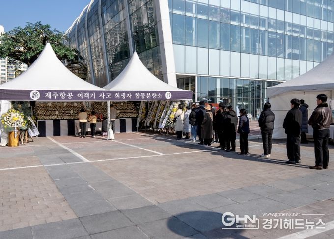 오산시, 여객기 사고 희생자 장례식 참석