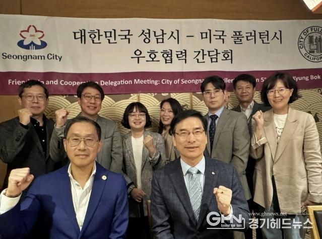 성남산업진흥원, 성남시 자매도시 풀러턴시 감사패 받아