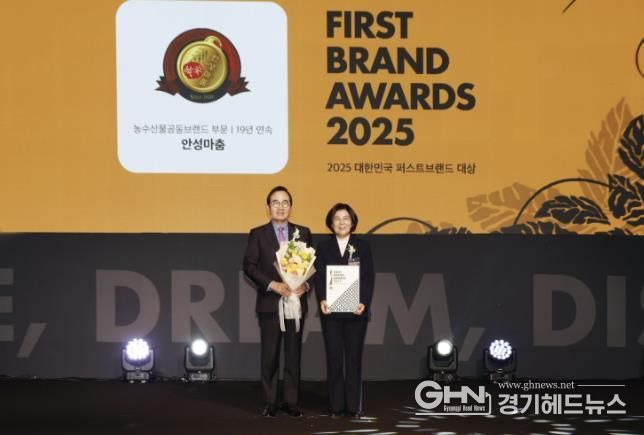 안성시, ‘2025년 대한민국 퍼스트브랜드 대상’ 수상