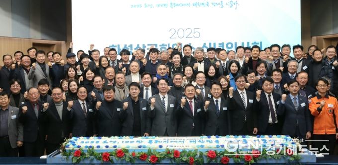 정명근 화성시장, 화성상공회의소 신년인사회 참석