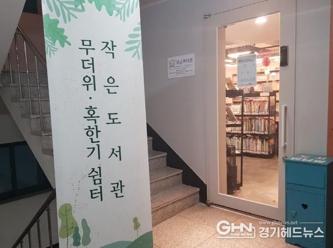 아름다운꿈의도서관