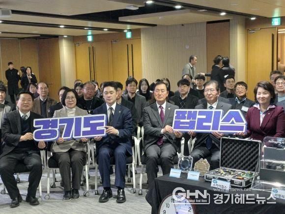 경기도의회 서현옥 의원, 경기도 팹리스 산업 도약, 함께 노력할 것