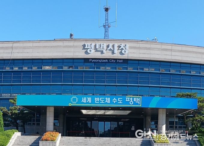 평택시청 전경