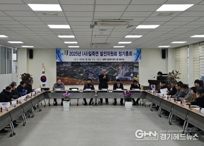 (사)일죽면 발전위원회 신년 정기 총회 개최…지역 발전 청사진 논의