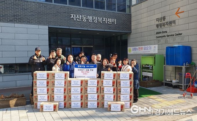 평택시 지산동 통장협의회, 설 명절 소외계층을 위한 ‘행복나눔 라면 30박스’ 기부