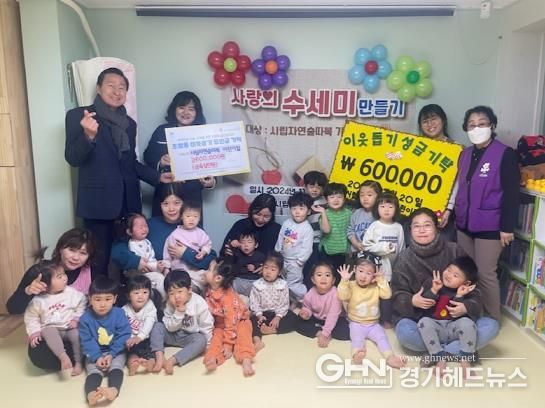 오산시 초평동, 시립자연숲따복어린이집 7년째 지역사회 나눔 활동