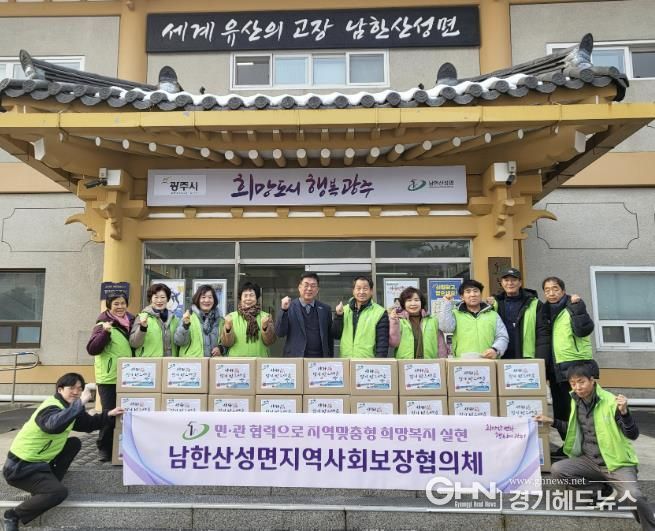 광주시 남한산성면 지역사회보장협의체, 특화사업 ‘설맞이, 사랑의 꾸러미’ 전달