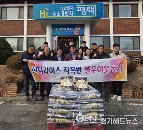 평택시 현덕면 쌀작목반, 사랑 나눔 쌀 기부