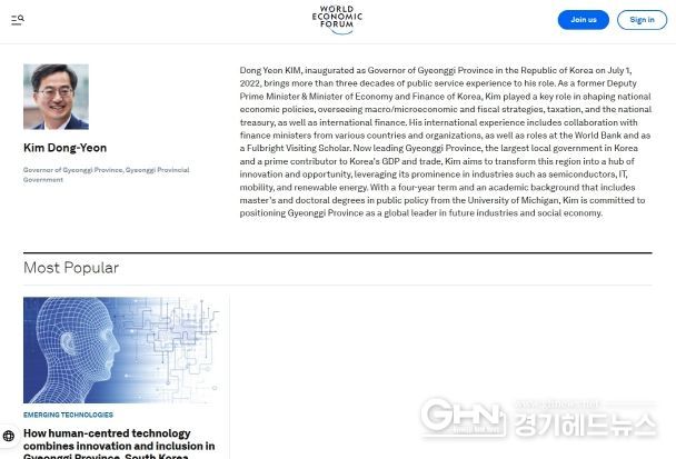 김동연 경기도지사, “공공과 민간이 함께하는 인류 혁신. 경기도와 판교가 보여줘”