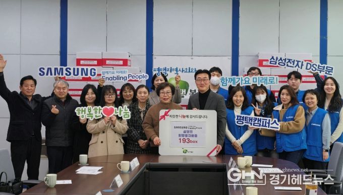 평택복지재단 – 삼성전자 평택캠퍼스 설맞이 희망나눔물품 소외계층 전달