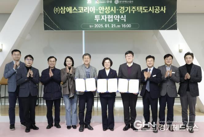 안성시 유망 첨단기업 투자유치 성과