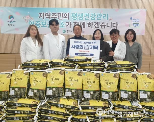 삼성조은내과의원, 평택시 설맞이 건강 취약계층을 위한 사랑의 쌀 나눔