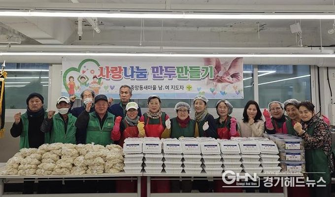 평택시 중앙동 새마을 남녀 지도자협의회, 행복으로 빚은 새해맞이 사랑 나눔 만두