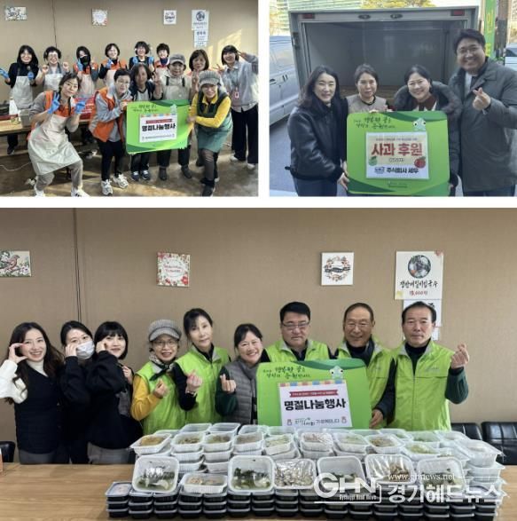 평택북부장애인복지관, 관내 저소득 장애인 50가정을 위한 '사랑의 온기나눔' 설 명절 행사 진행