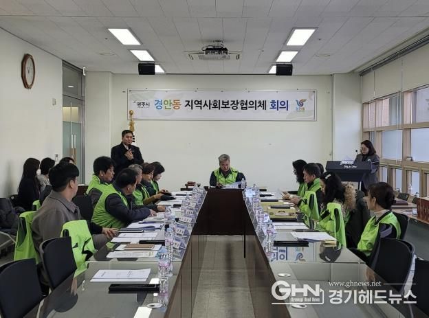 광주시 경안동 지역사회보장협의체, 2025년 신규위원 위촉 및 지역 특화사업 심의
