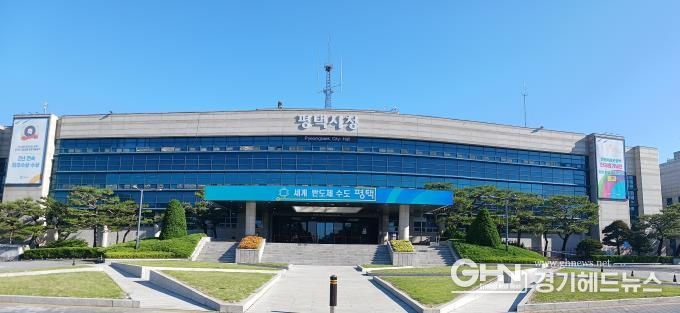 평택시청