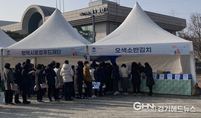 평택시, 설맞이 농특산물 직거래장터 성황리에 마쳐