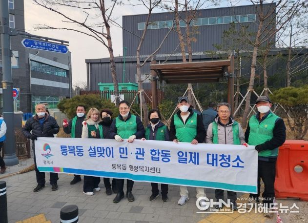 통복동 새마을 남녀지도자회, 설맞이 일제 대청소 실시